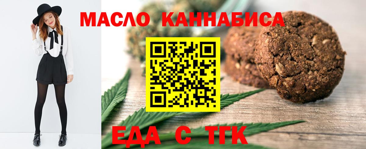 Cannafood марихуана  Вход с VPN  Советская Гавань 