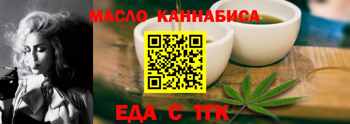Cannafood конопля Советская Гавань