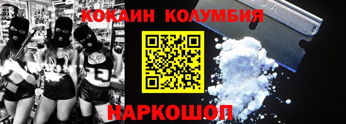 Советская Гавань  купить закладку  Вход с VPN  Cocaine FishScale  КОКАИН Эквадор 