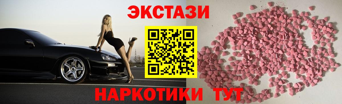 Ecstasy 300 mg  ЭКСТАЗИ  Советская Гавань  Вход с VPN 