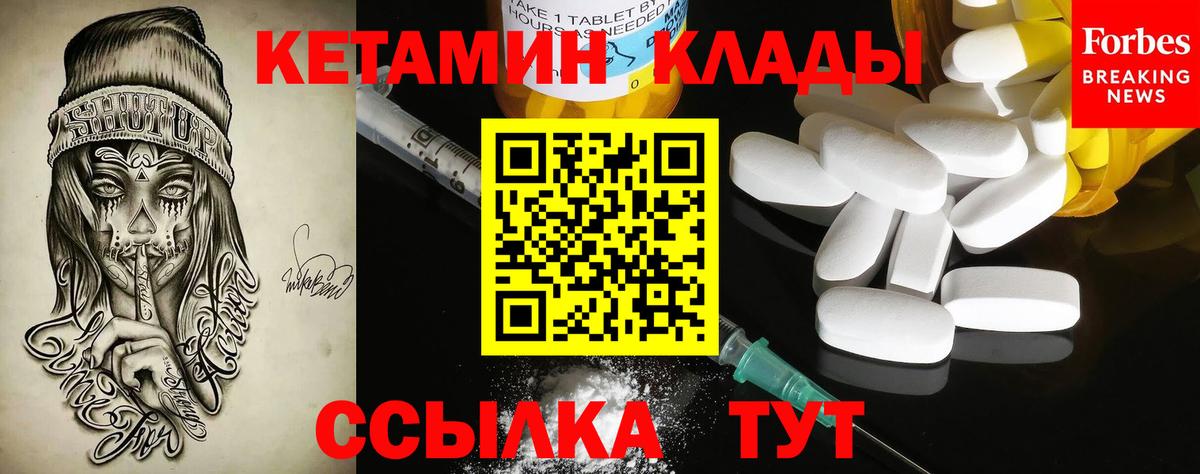 Советская Гавань  КЕТАМИН VHQ  Вход с VPN  сайты даркнета официальный сайт  Кетамин ketamine 