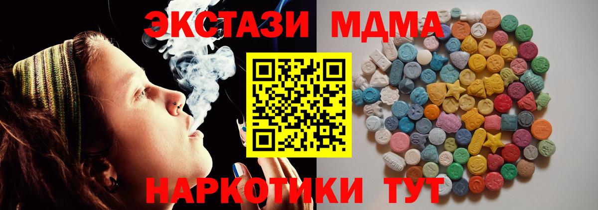 МДМА crystal Советская Гавань