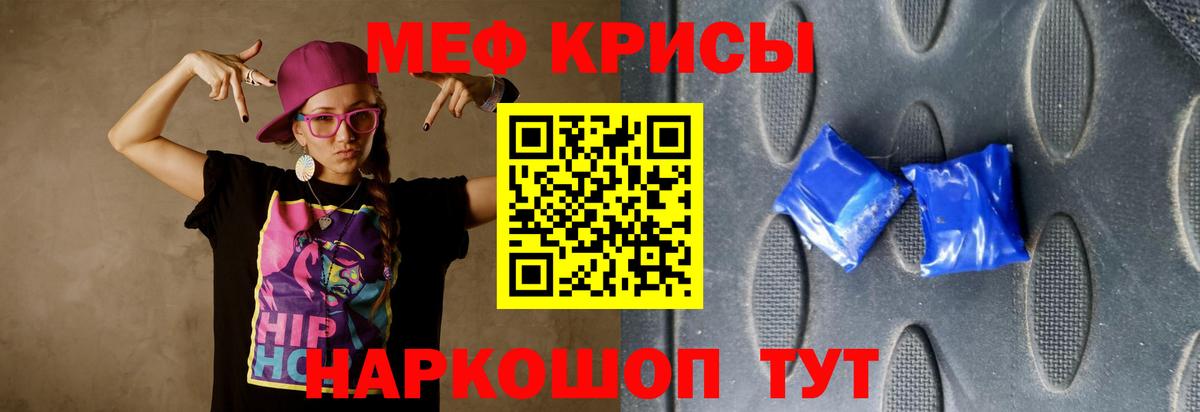 МЕФ кристаллы  как найти закладки  Вход с VPN  МЕФ  МЕФ  Советская Гавань  Мефедрон мяу мяу 