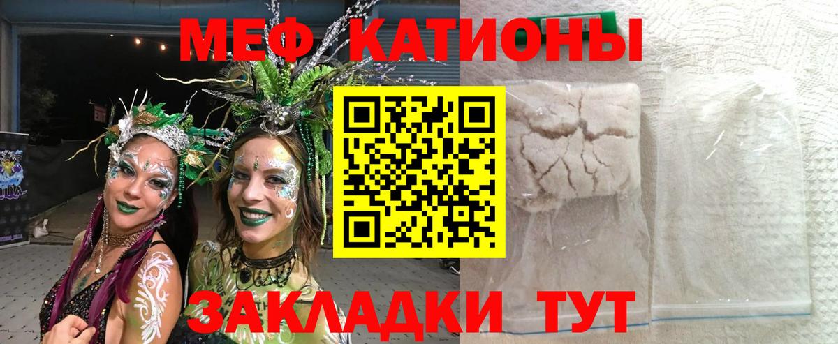 Меф кристаллы Советская Гавань