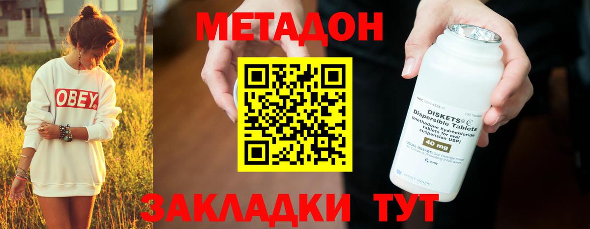 Меф мяу мяу Советская Гавань