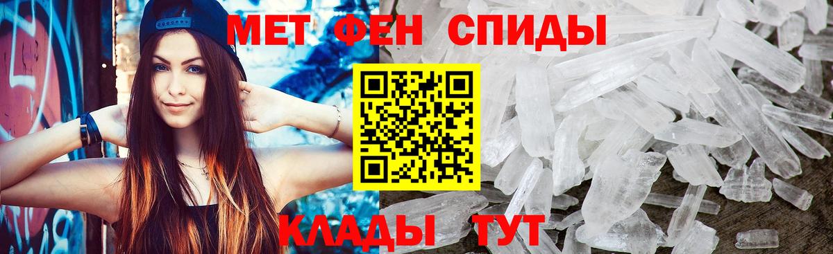МЕТАМФЕТАМИН пудра Советская Гавань