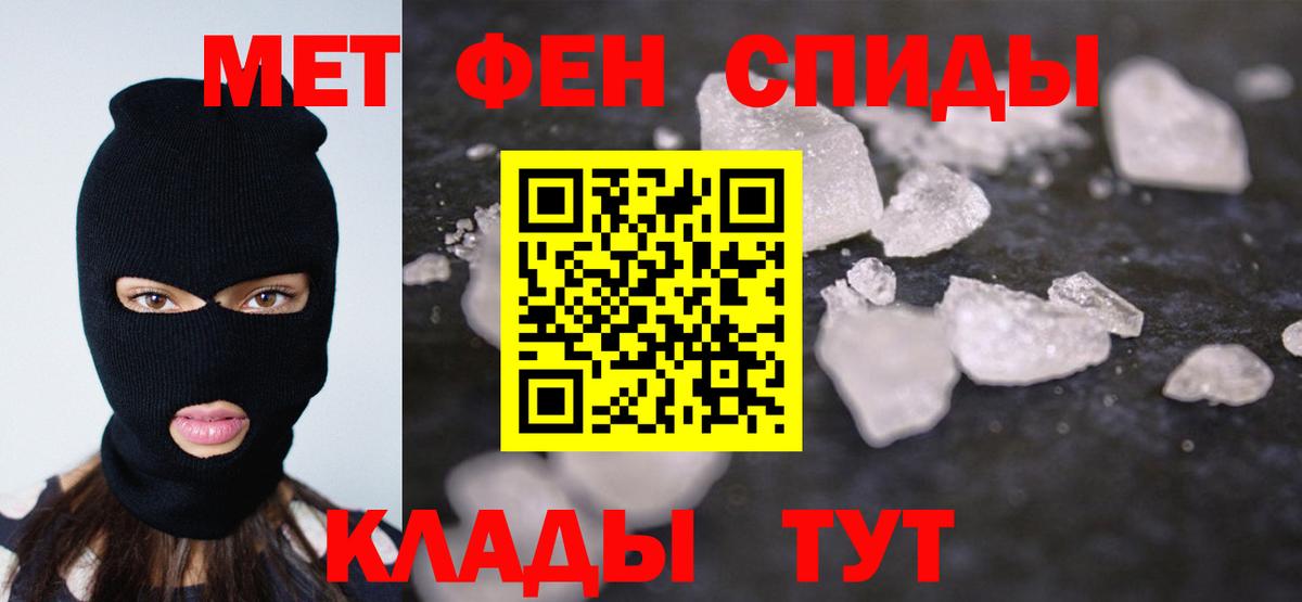 МЕТАМФЕТАМИН витя  Вход с VPN  Советская Гавань 