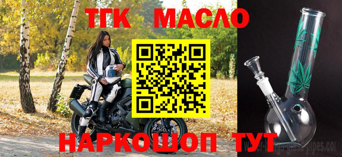 Советская Гавань  Дистиллят ТГК вейп  Вход с VPN  ТГК THC oil 