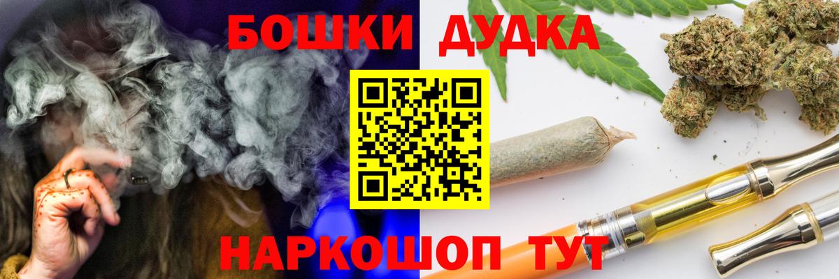 МАРИХУАНА SATIVA & INDICA  Вход с VPN  Советская Гавань  Каннабис VHQ 